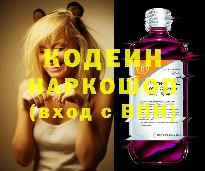 мориарти наркотические препараты  Луховицы  Кодеиновый сироп Lean Purple Drank  хочу  