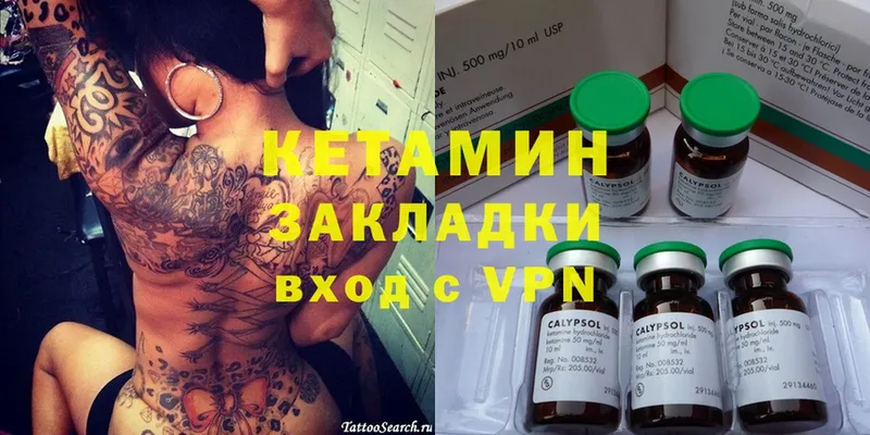 Кетамин ketamine  сайты даркнета формула  Луховицы  закладки 