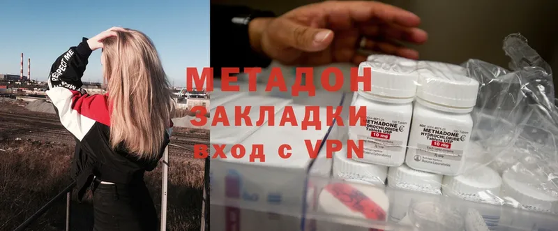 Метадон methadone  где купить наркотик  mega ссылки  Луховицы 